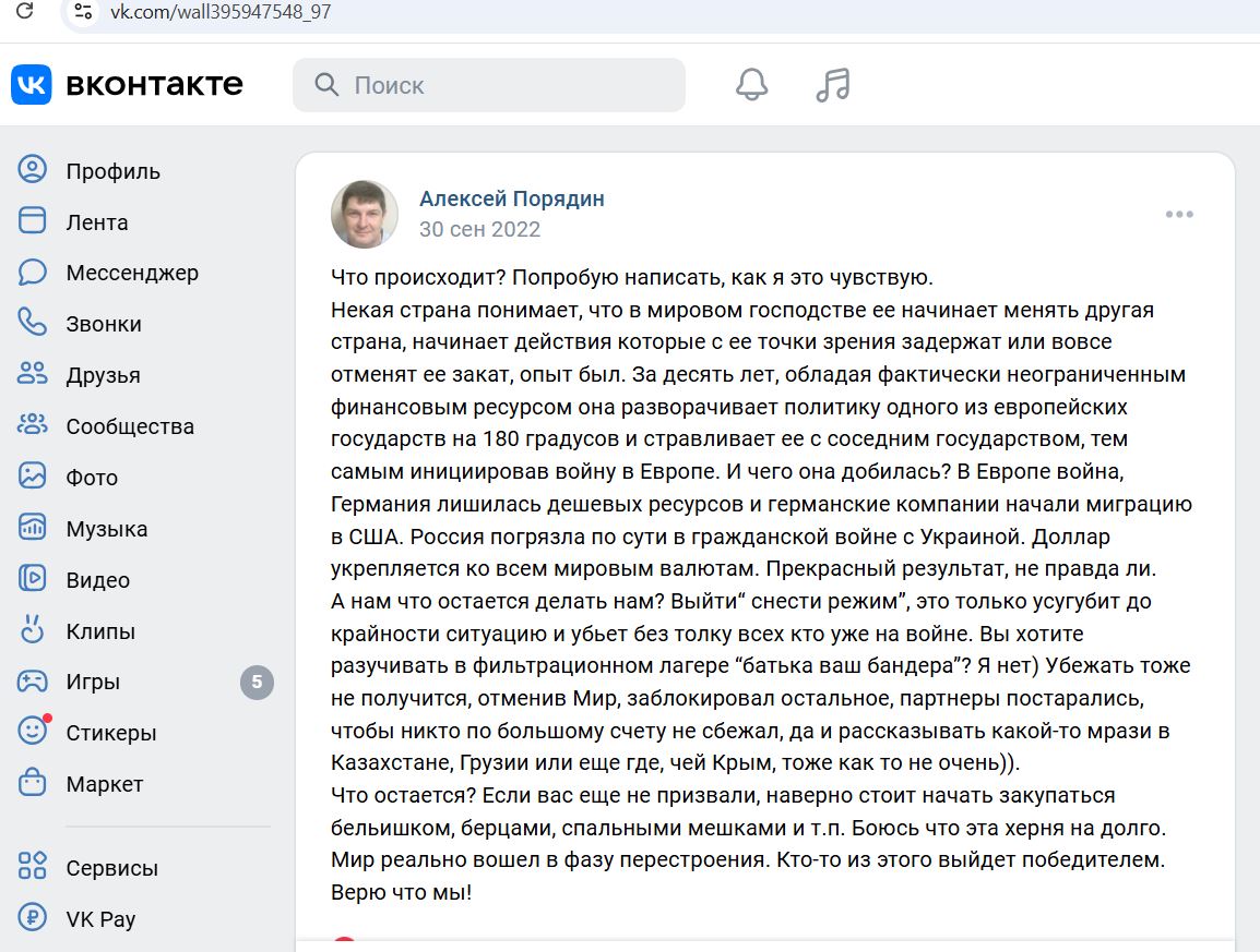 Poryadin_Alexey_001__SoR_024__-VK.jpg Poryadin_Alexey_001__SoR_024__-VK.jpg